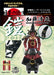 Kawada Metallic Nano Puzzle Multicolor Yoroi Armor Kato Kiyomasa T-ME-013M NEW_3