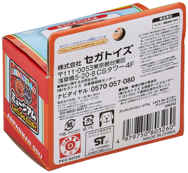 SEGA FAVE Anpanman Museum Let's Go Mini Car Anpanman Go Miniature Car Door Open_5