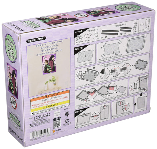 Ensky 366pc Jigsaw Puzzle Demon Slayer Tanjiro & Friends Art Board ATB-23 NEW_2