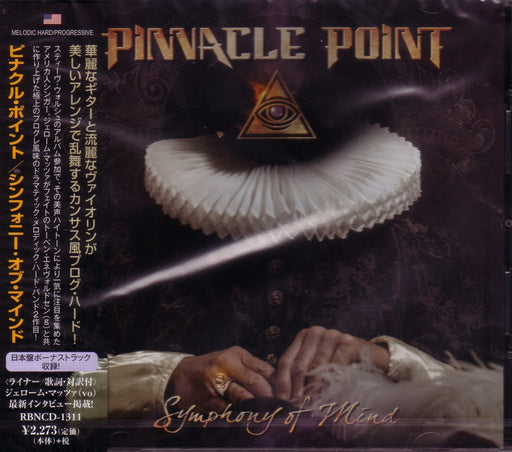 [CD] Symphony Of Mind with Bonus Track Nomal Edition PINNACLE POINT RBNCD-1311_2