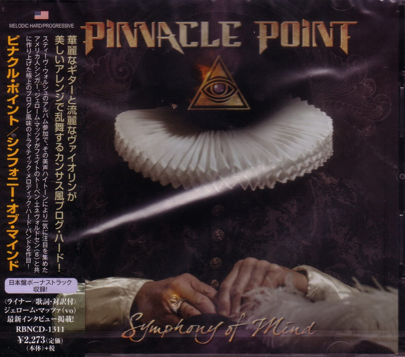 [CD] Symphony Of Mind with Bonus Track Nomal Edition PINNACLE POINT RBNCD-1311_2