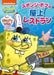 [DVD] SPONGEBOB SQUAREPANTS: STUCK ON THE ROOF Standard Edition PJBA-1103 NEW_1
