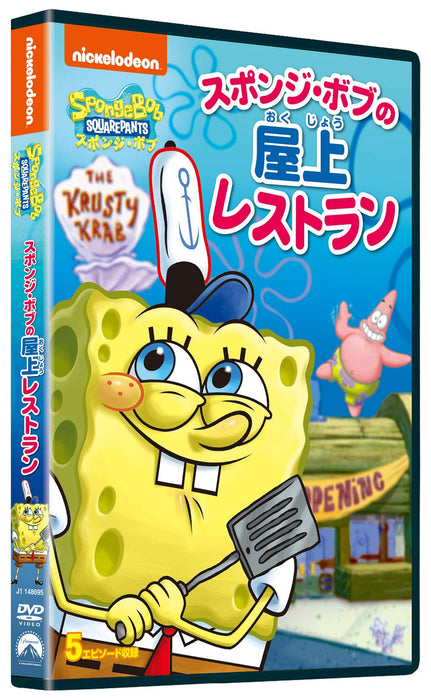[DVD] SPONGEBOB SQUAREPANTS: STUCK ON THE ROOF Standard Edition PJBA-1103 NEW_2