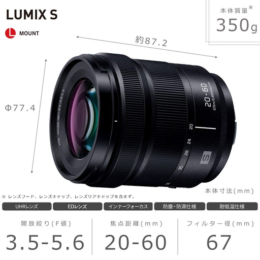 Panasonic S-R2060 LUMIX S Series 20-60mm f/3.5-5.6 Zoom Lens L Mount Black NEW_2