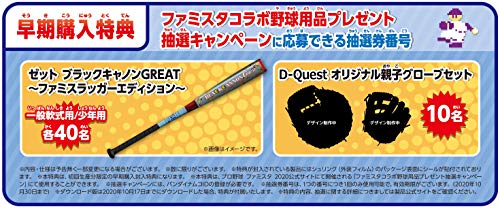 Professional Baseball Famista 2020 Nintendo Switch Sport Game HAC-P-AUQMA NEW_2