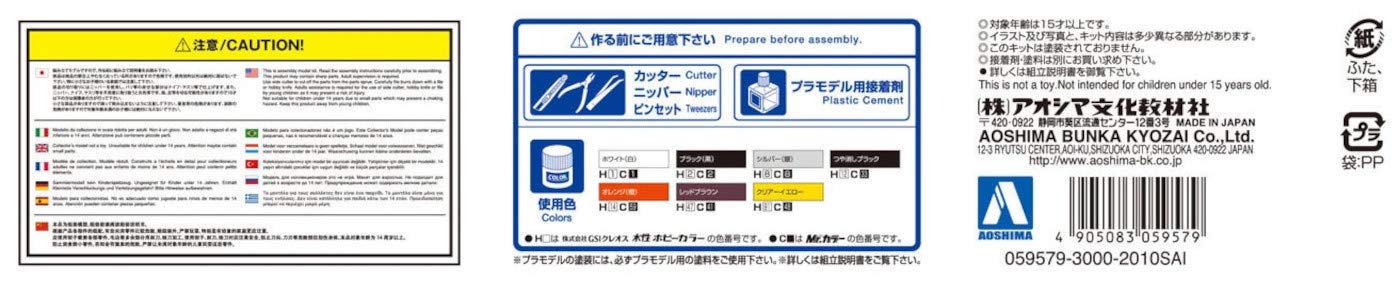 AOSHIMA 1/24 Initial D No.1 AE86 Toyota Sprinter Trueno Project D Ver. model kit_7