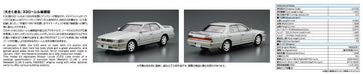 Aoshima 1/24 The Model Car No.28 Nissan HC33 Laurel Medallist Club L 1991 Kit_6
