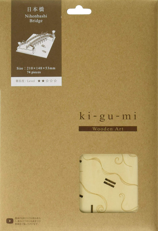 Azone Wooden Art KI-GU-MI Nihonbashi 3D puzzle Wooden plywood No tools required_1