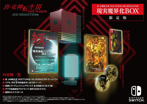 Shin Megami Tensei 3 NOCTURNE HD REMASTER Reality Makai BOX Switch ATS-02010 NEW_1