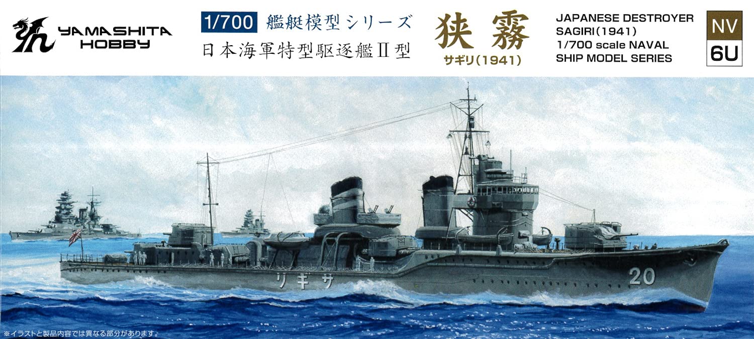 YamashitaHobby 1/700 Ship Model IJN Destroyer II Sagiri Plastic Model Kit NV6U_1