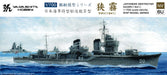 YamashitaHobby 1/700 Ship Model IJN Destroyer II Sagiri Plastic Model Kit NV6U_1