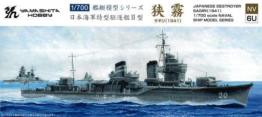 YamashitaHobby 1/700 Ship Model IJN Destroyer II Sagiri Plastic Model Kit NV6U_1