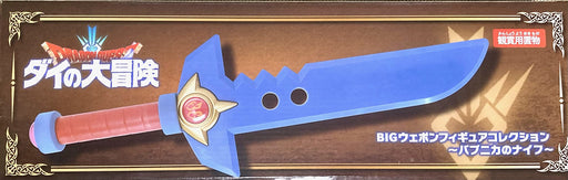 Dragon Quest: The Adventure of Dai BIG Weapon Figure Collection Papnica Knife_2