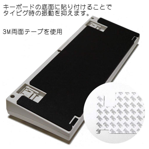 Covers Happy Hacking Keyboard Exclusive Vibration Absorbing Mat for HHKB NEW_2