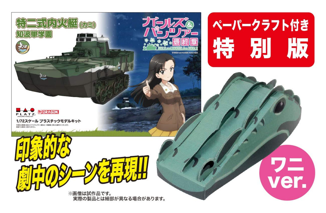 Platz Girls und Panzer Final Type 2 Fireboat Crocodile Assault 1/72 GP72-25SP-1_3