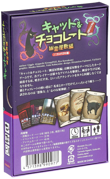Cozy Cat & Chocolate: Ghost Mansion Compact Edition Board Game 3-6 Players NEW_3