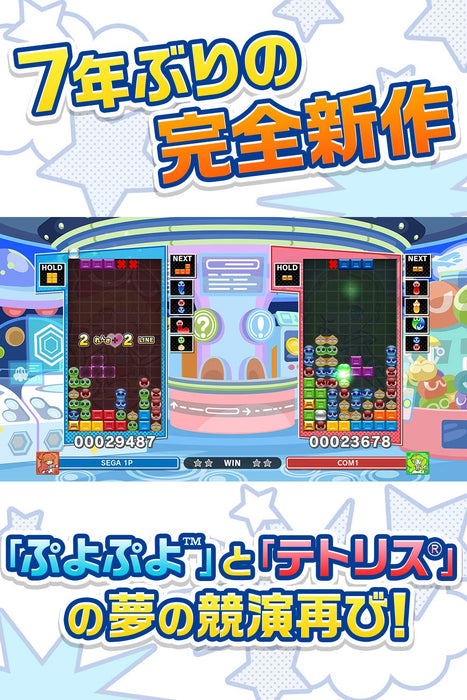 Puyo Puyo Tetris 2 Nintendo Switch Puzzle Game Multi-Language HAC-P-AXV7A NEW_2