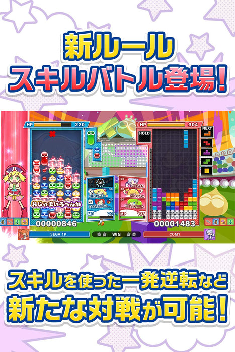 Puyo Puyo Tetris 2 Nintendo Switch Puzzle Game Multi-Language HAC-P-AXV7A NEW_3