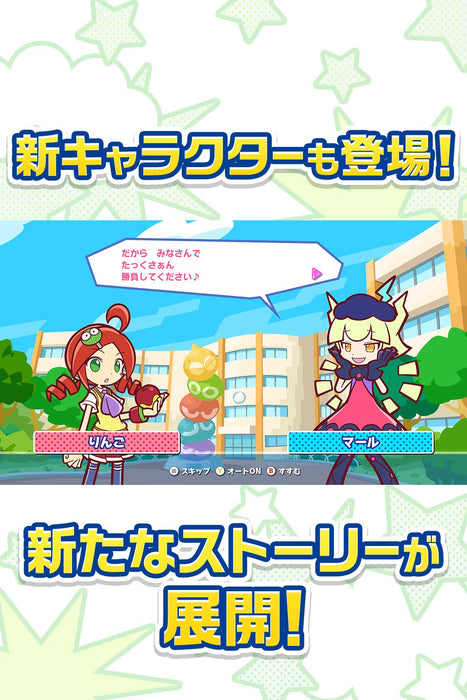 Puyo Puyo Tetris 2 Nintendo Switch Puzzle Game Multi-Language HAC-P-AXV7A NEW_4