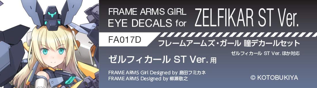 Hobby Japan Frame Arms Girl Eye Decal Set 017 for Zelfikar ST Ver. FA017D NEW_2