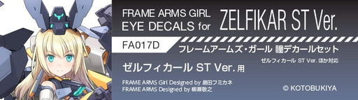 Hobby Japan Frame Arms Girl Eye Decal Set 017 for Zelfikar ST Ver. FA017D NEW_2