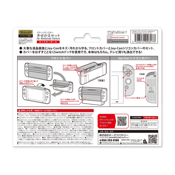 Pokemon Kisekae Cover set for Nintendo Switch Poke ball CKS-007-1 Keys Factory_2