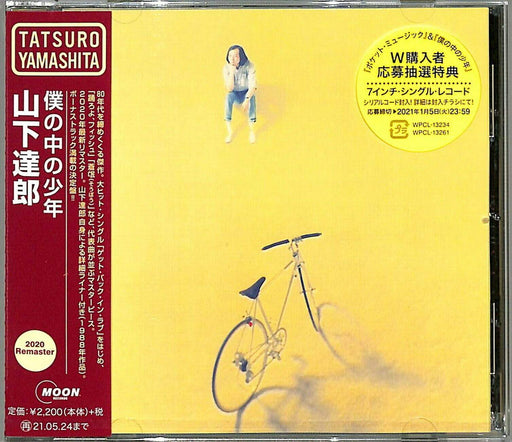 Boku No Naka No Shounen Remastered Nomal Edition Yamashita Tatsuro CD WPCL-13261_1