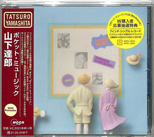 Pocket Music 2020 Remaster Nomal Edition Yamashita Tatsuro WPCL-13234 J-Pop NEW_1