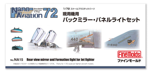 FineMolds 1/72 Rear vlew mirror and Formation light for Jet foghter Parts NA15_1