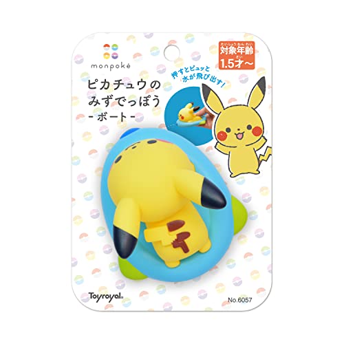 toy royal Monpoke Pikachu water boat (bath play / Pool play) Water Gun 6057 NEW_5