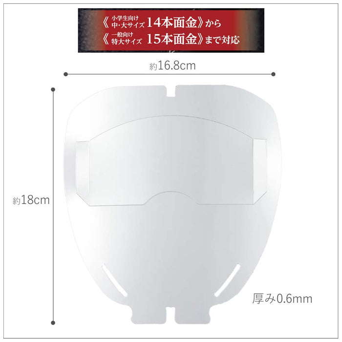 Palccoat Kendo Mask Full Face Shield Anti-Fog Photocatalyst Treatment Unisex NEW_1
