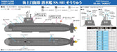 PIT-ROAD 1/700 scale JMSDF Submarine SS-501 SORYU Plastic Model Kit J93 NEW_4