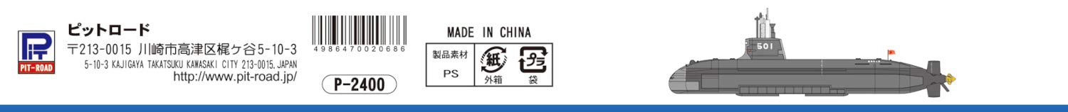 PIT-ROAD 1/700 scale JMSDF Submarine SS-501 SORYU Plastic Model Kit J93 NEW_6