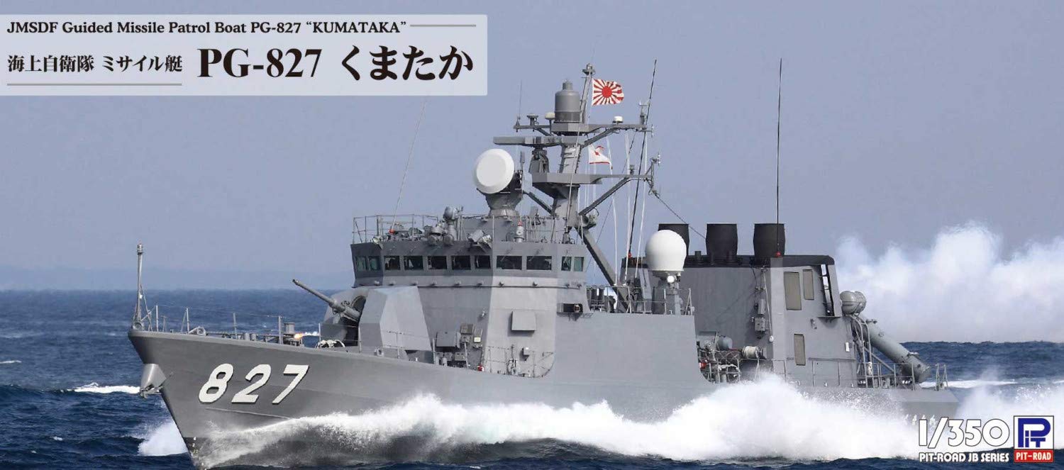 PIT-ROAD 1/350 JMSDF Guided Missile Patrol Boat PG-827 KUMATAKA Model Kit JB31_3