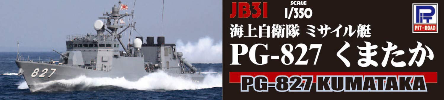 PIT-ROAD 1/350 JMSDF Guided Missile Patrol Boat PG-827 KUMATAKA Model Kit JB31_5