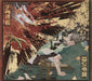 [CD] Sanmon Stousetu/ Senryou Yakusya Nomal Edition King Gnu BVCL-1112 Single_1