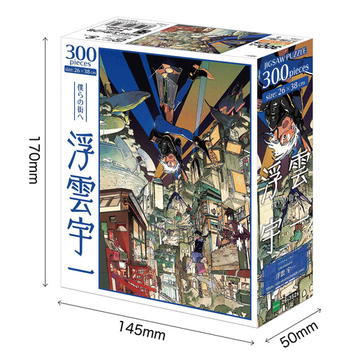 EPOCH 300 piece jigsaw puzzle Uichi Ukigumo To our city 26x38cm 26-352s NEW_2