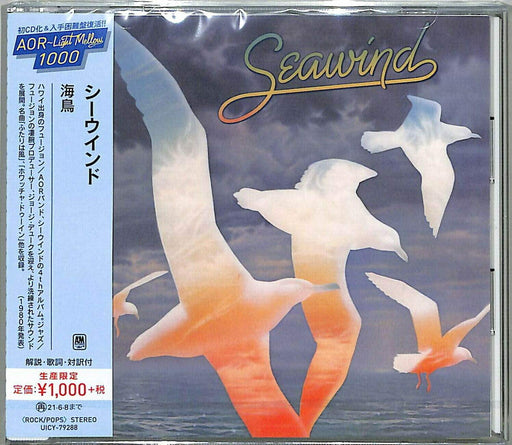 [CD] Seawind Limited Edition UICY-79288 Hawaiian Jazz Fusion / AOR Album NEW_1