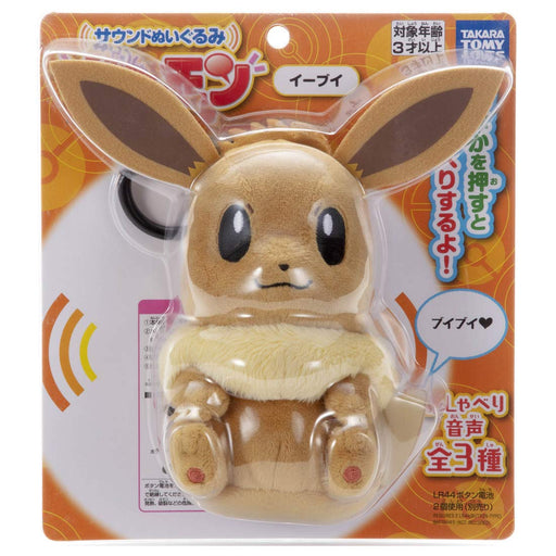 Pokemon Sound Plush Doll Eevee H18cm Battery Powered TAKARATOMY A.R.T.S. NEW_2