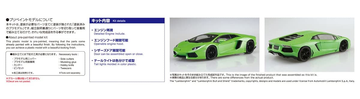 AOSHIMA 1/24 PRE-PAINTED MODEL No.1-C 2011 Lamborghini Aventador Green kit 01-C_6