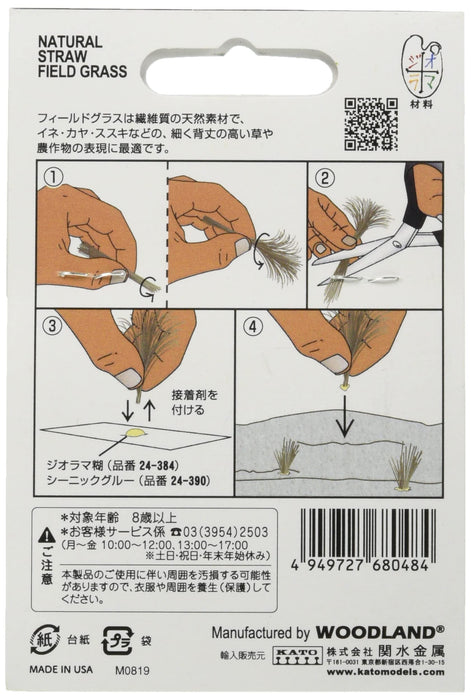 Kato Woodland Scenics Natural Straw Field Grass 8g 24-334 Diorama Supplies NEW_2