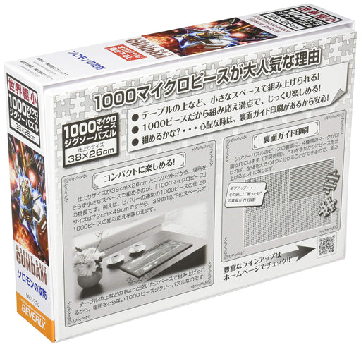 Beverly Jigsaw Puzzle Gundam Solomon's Battle 1000 Micro Pieces ‎M81-730 NEW_2