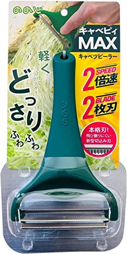 Nonoji Cabbage Peeler Cabepy MAX Shredded 2 blades CBP-04G Dark Green 18cm NEW_2