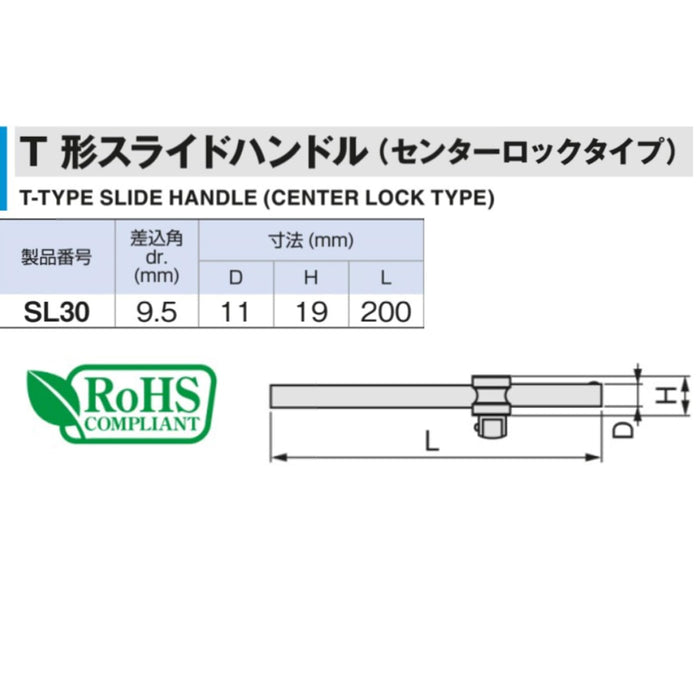 TONE T-Shaped Short Slide Handle Center Lock Type HPSL30S Drive 9.5mm (3/8) NEW_5