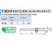 TONE T-Shaped Short Slide Handle Center Lock Type HPSL30S Drive 9.5mm (3/8) NEW_5