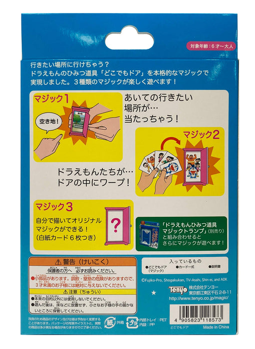 Tenyo Doraemon Secret Tool Magic Anywhere Door M11857 3-types of Magic incl. NEW_5
