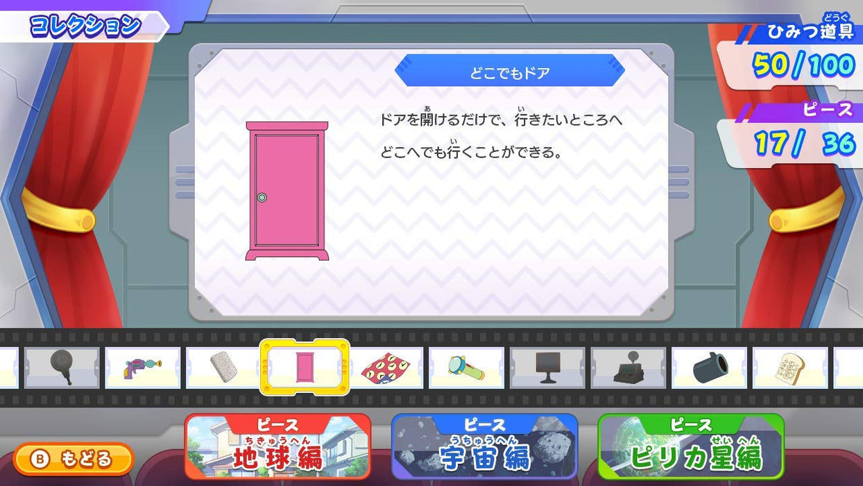 Game Doraemon: Nobita's Little Star Wars 2021 Nintendo Switch HAC-P-AY6LA NEW_4