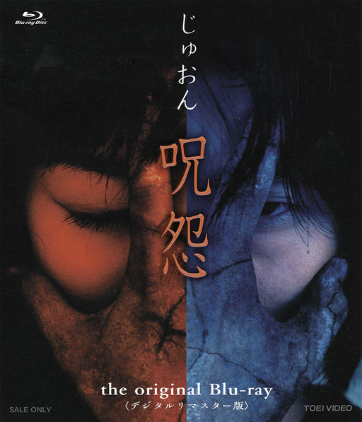 Ju-on The Original Blu-ray Digital Remastered Edition BSTD-20400 Japan Horror_1