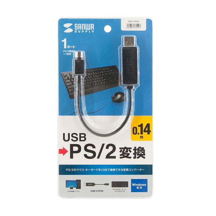 USB-PS/2 conversion converter USB A male to mini DIN 6 pin female USB-CVPS5 NEW_3