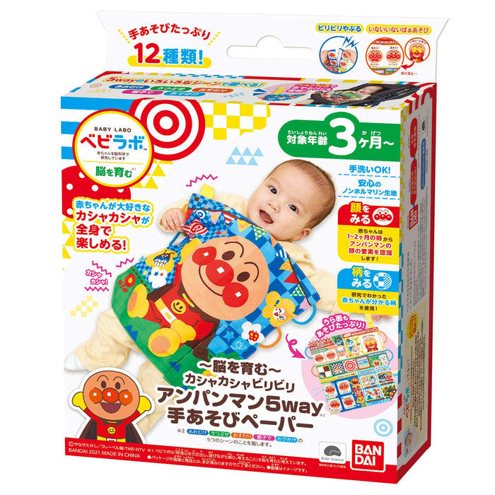 Bandai Baby Lab 5-Way Brain-Boosting Anpanman Paper Hand Play Rubbing noise NEW_2